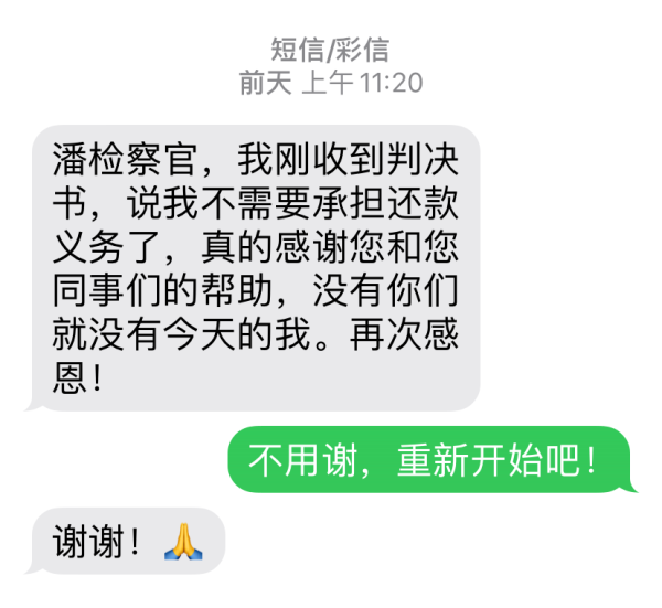 亿海配资 离异母亲莫名背上的140万债务 检察官“抽丝剥茧”还其清白